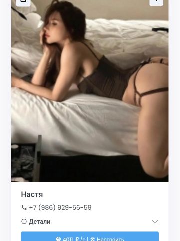 Проститутка Летиция